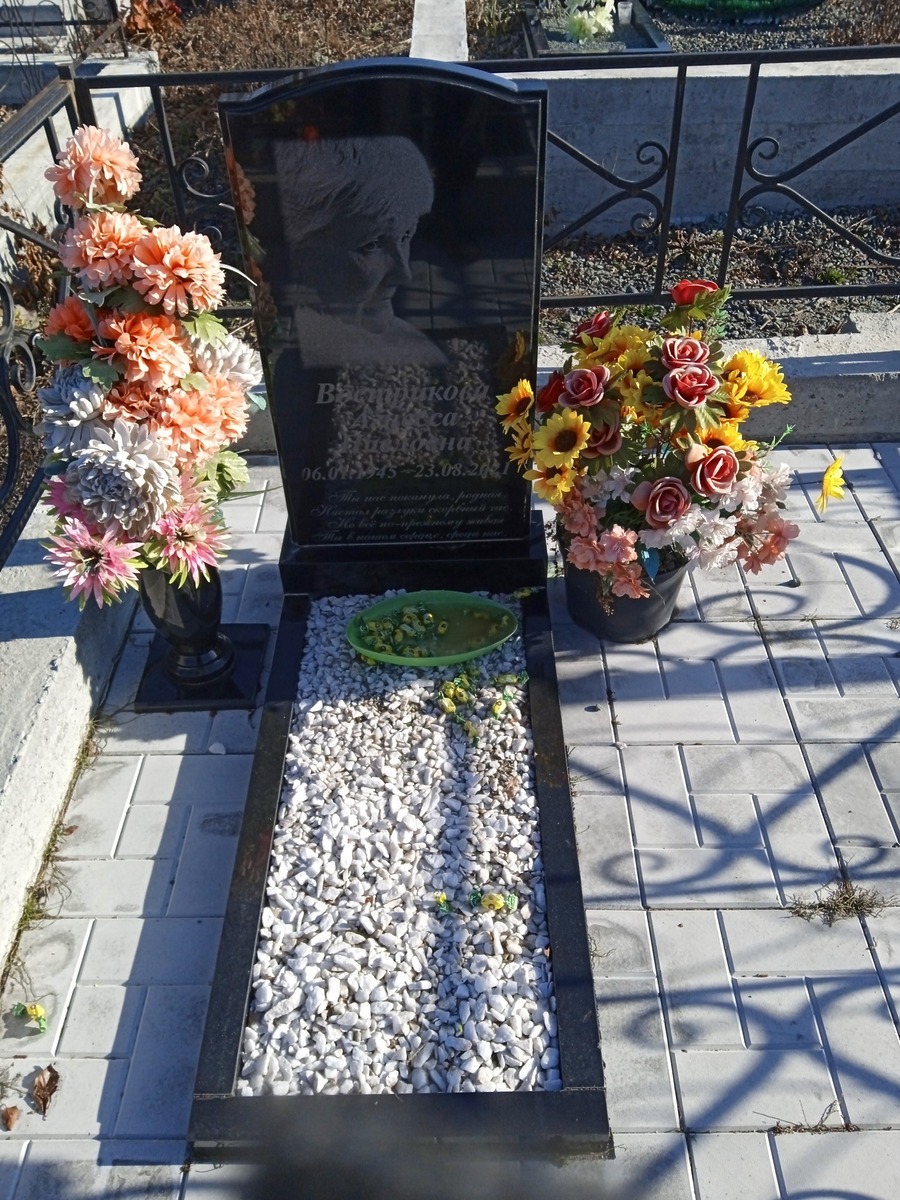 Вострикова Агнесса Павловна