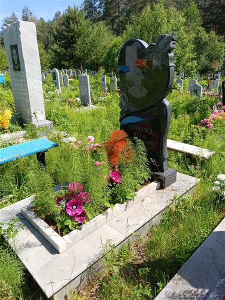 Готфрид Юлия Александровна