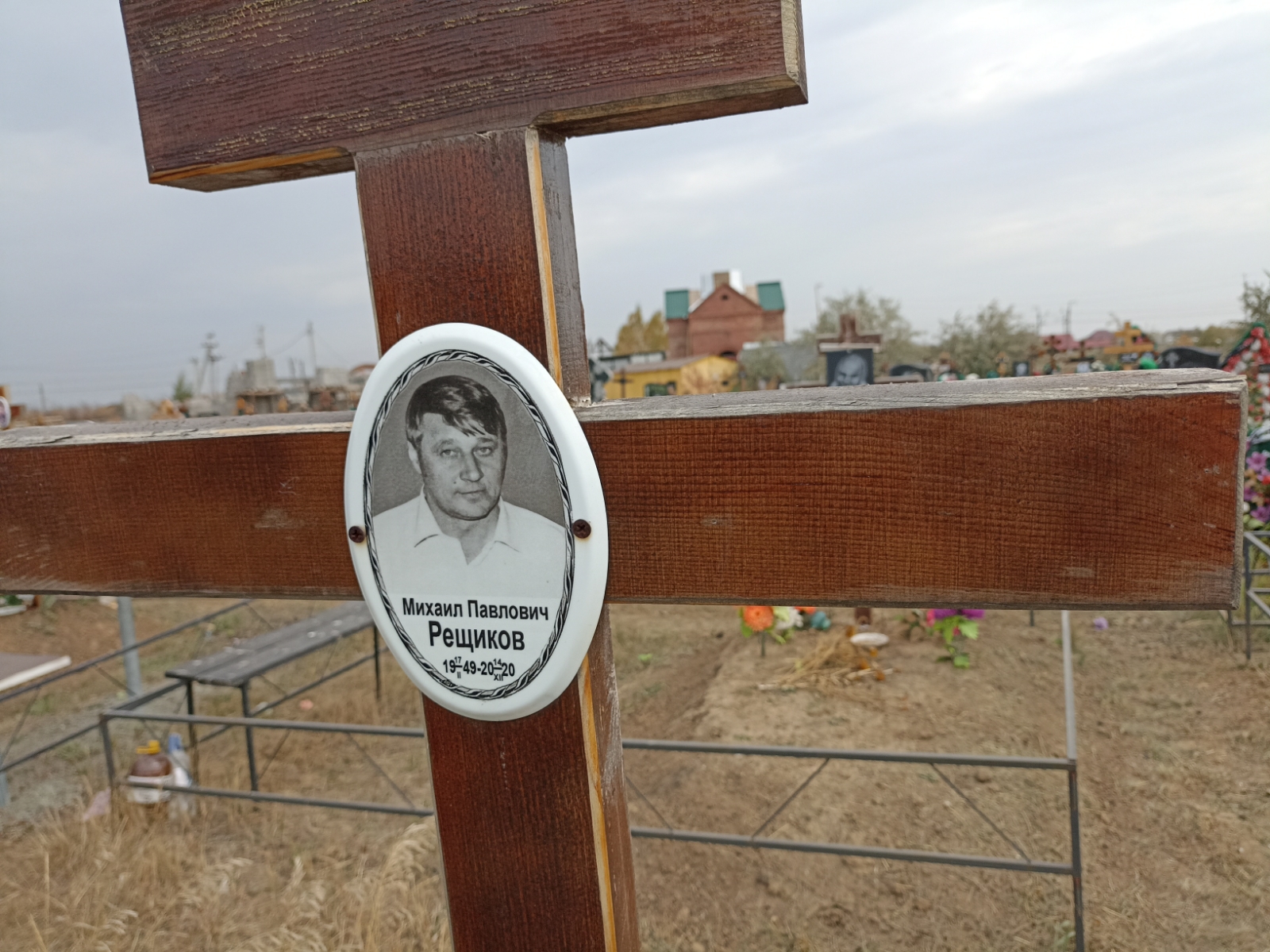 Рещиков Михаил Павлович