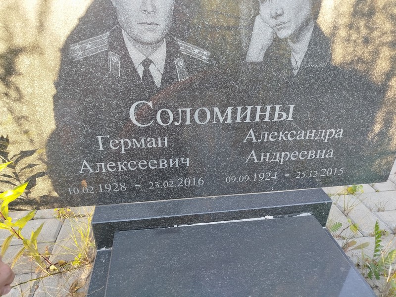 Соломина Александра Андреевна