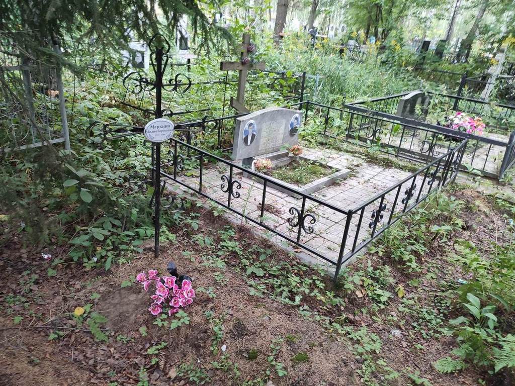 Маркина Лидия Борисовна