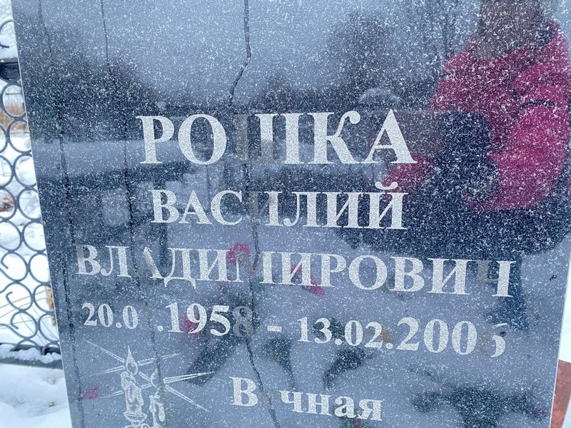 Рошка