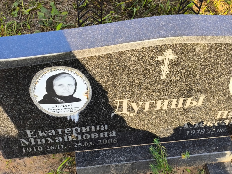 Дугина