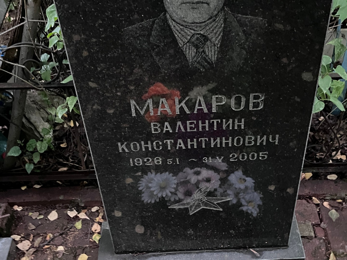 Макаров