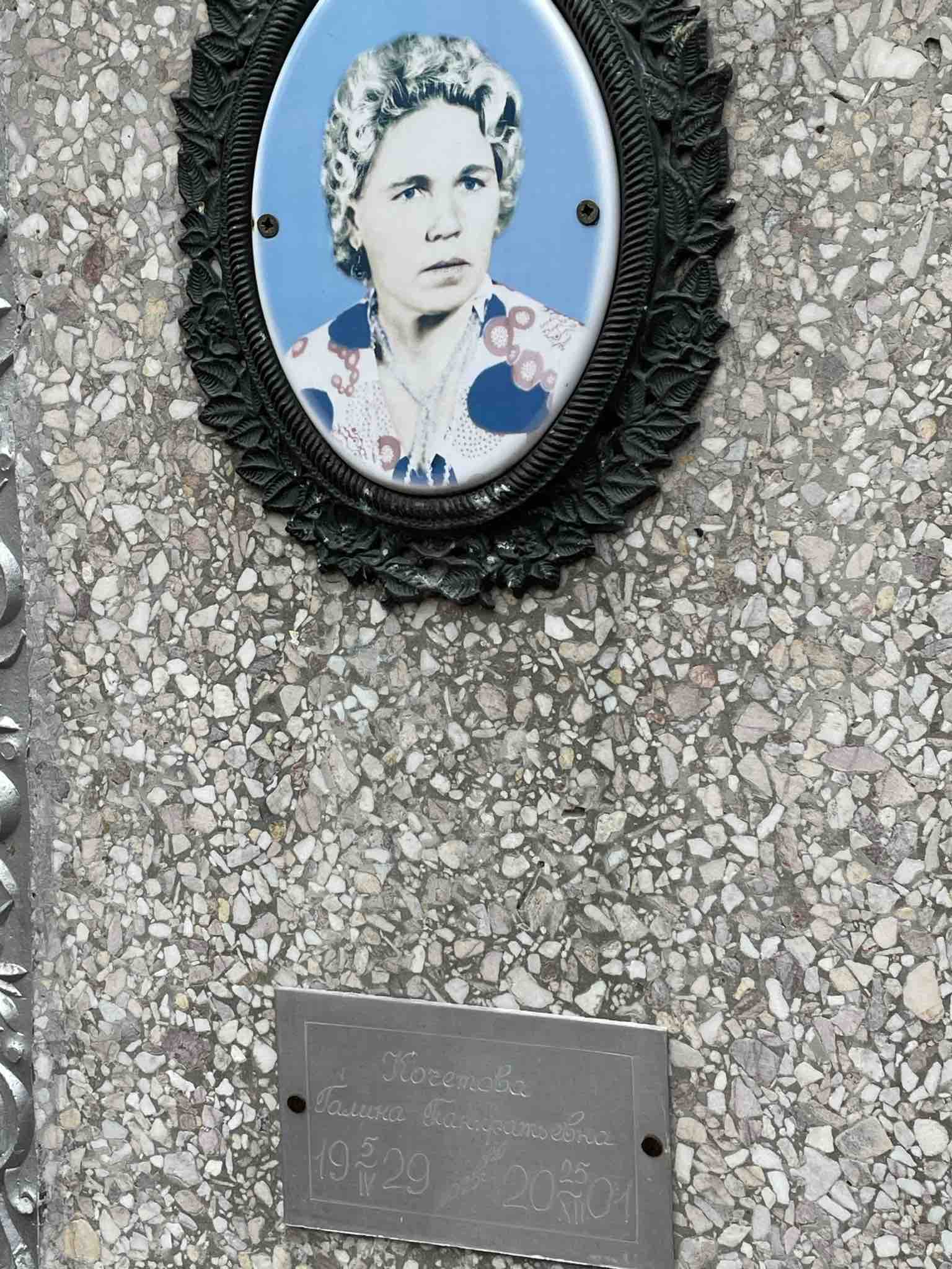 Кочетова Галина Панкратьевна