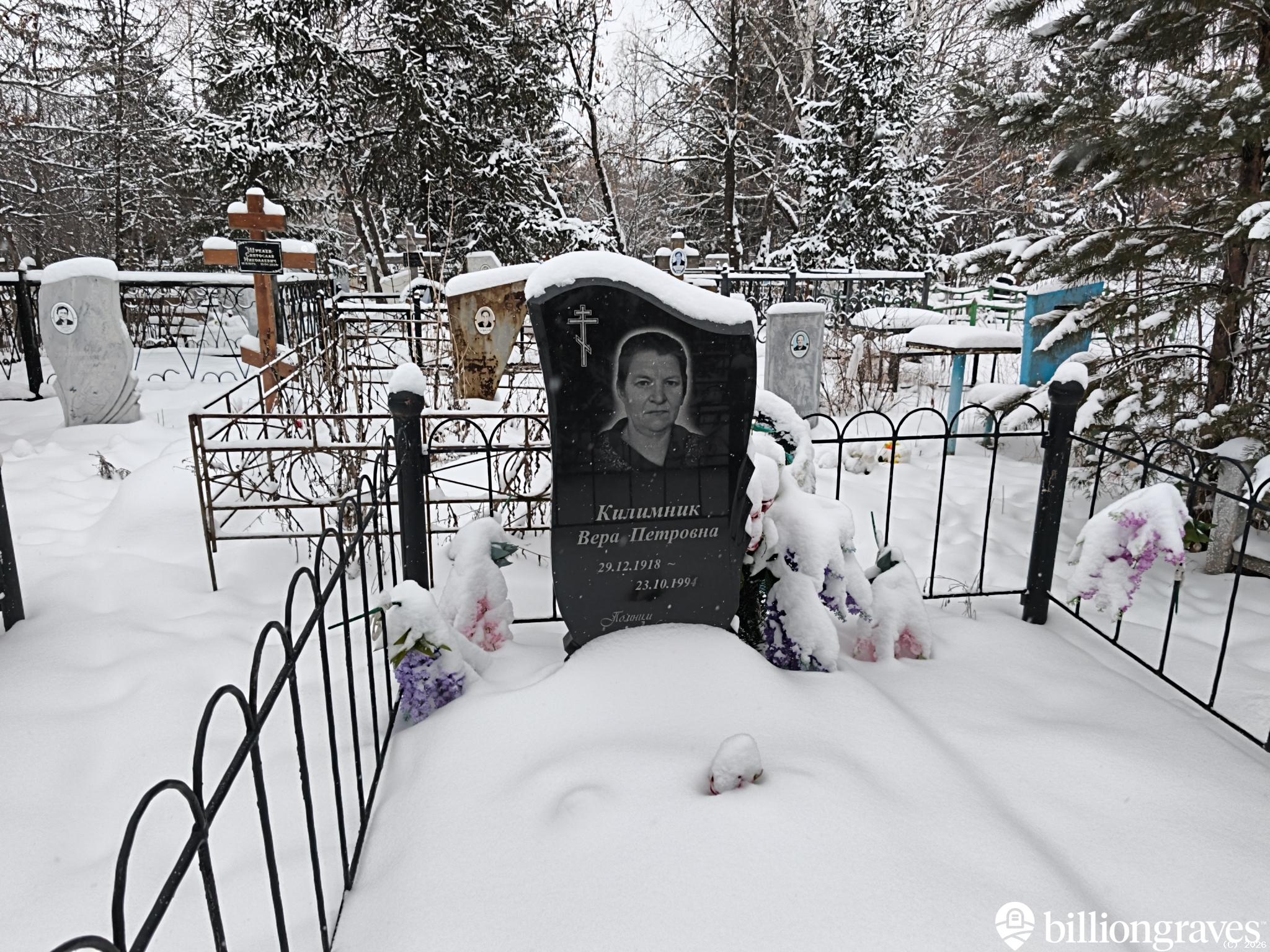 Килимник Вера Петровна