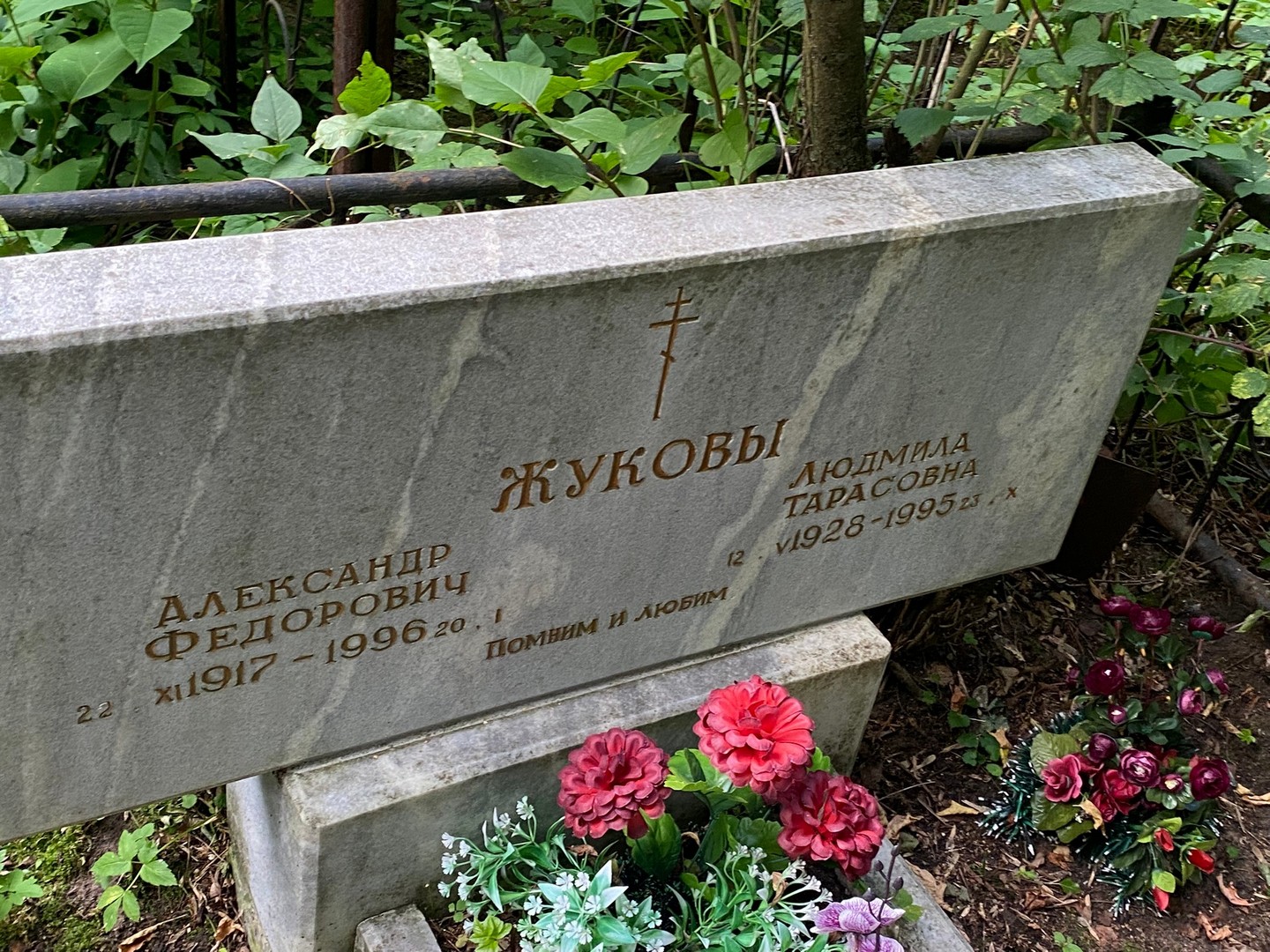 Жуков