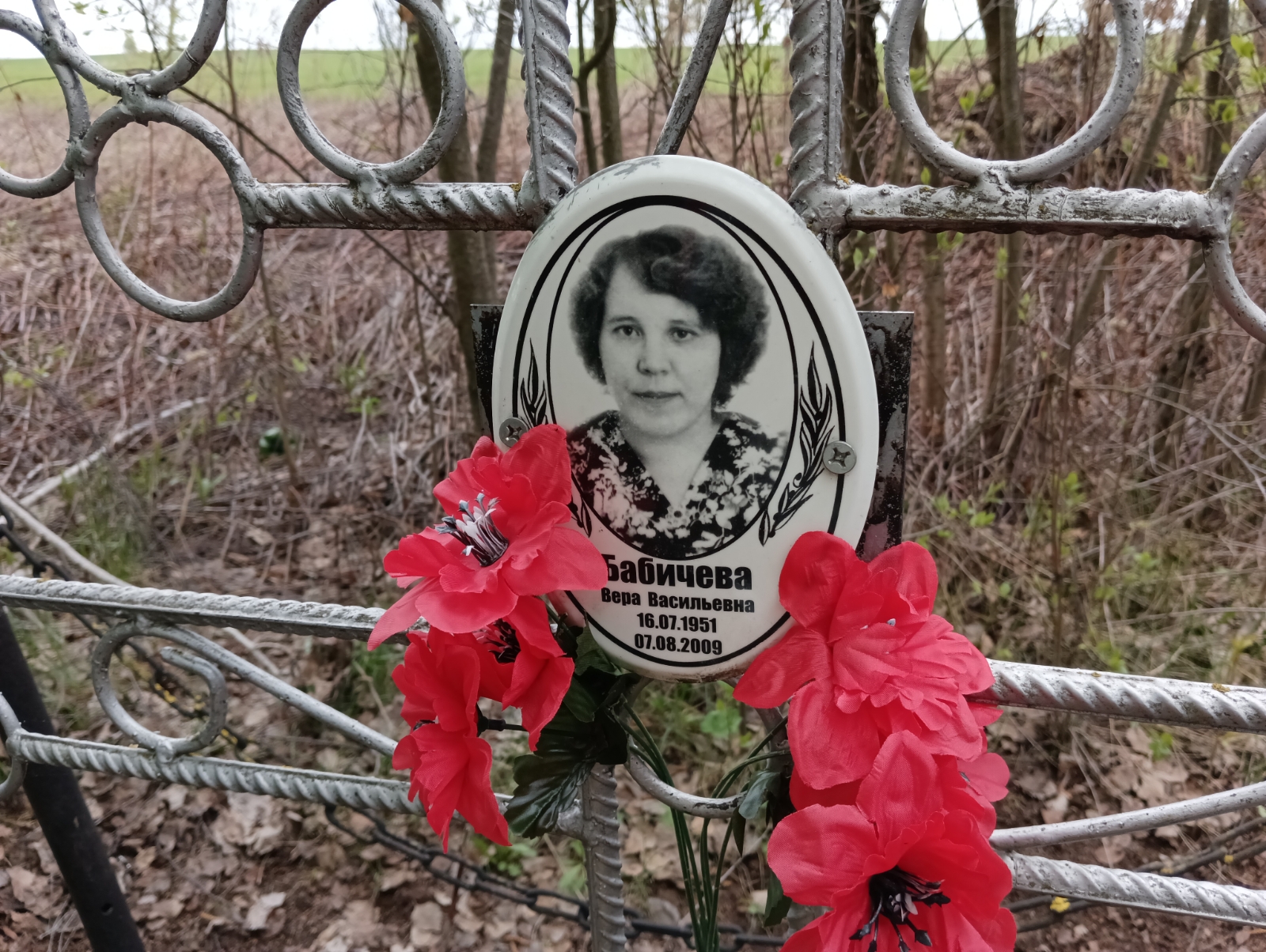Бабичева Вера Васильевна