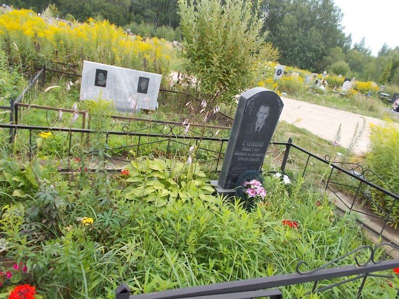 Слепцов Виктор Николаевич
