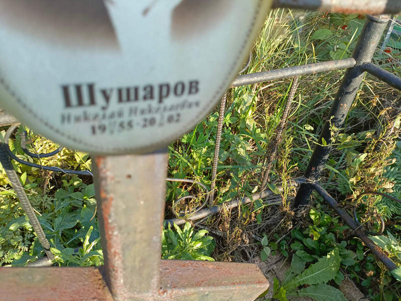 Шушаров