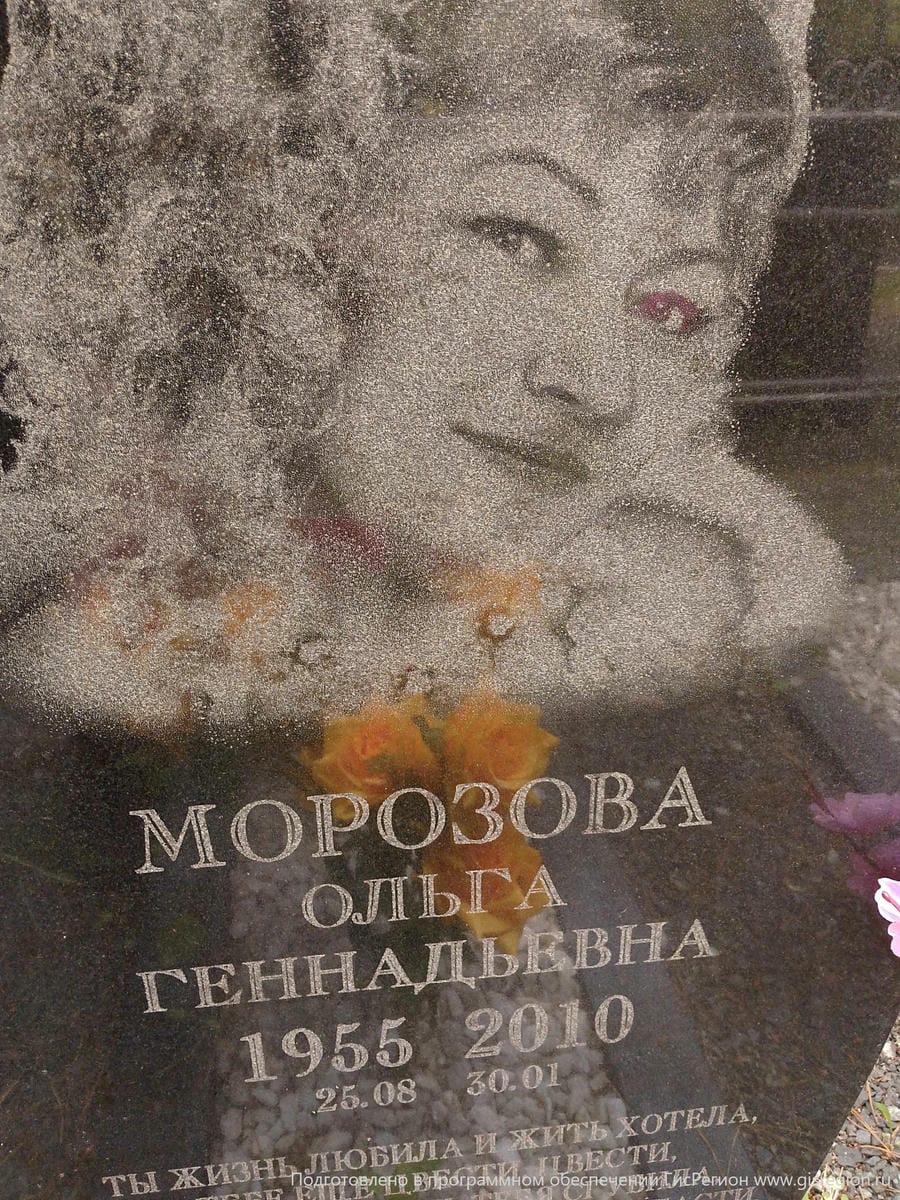 Морозова Ольга Геннадьевна