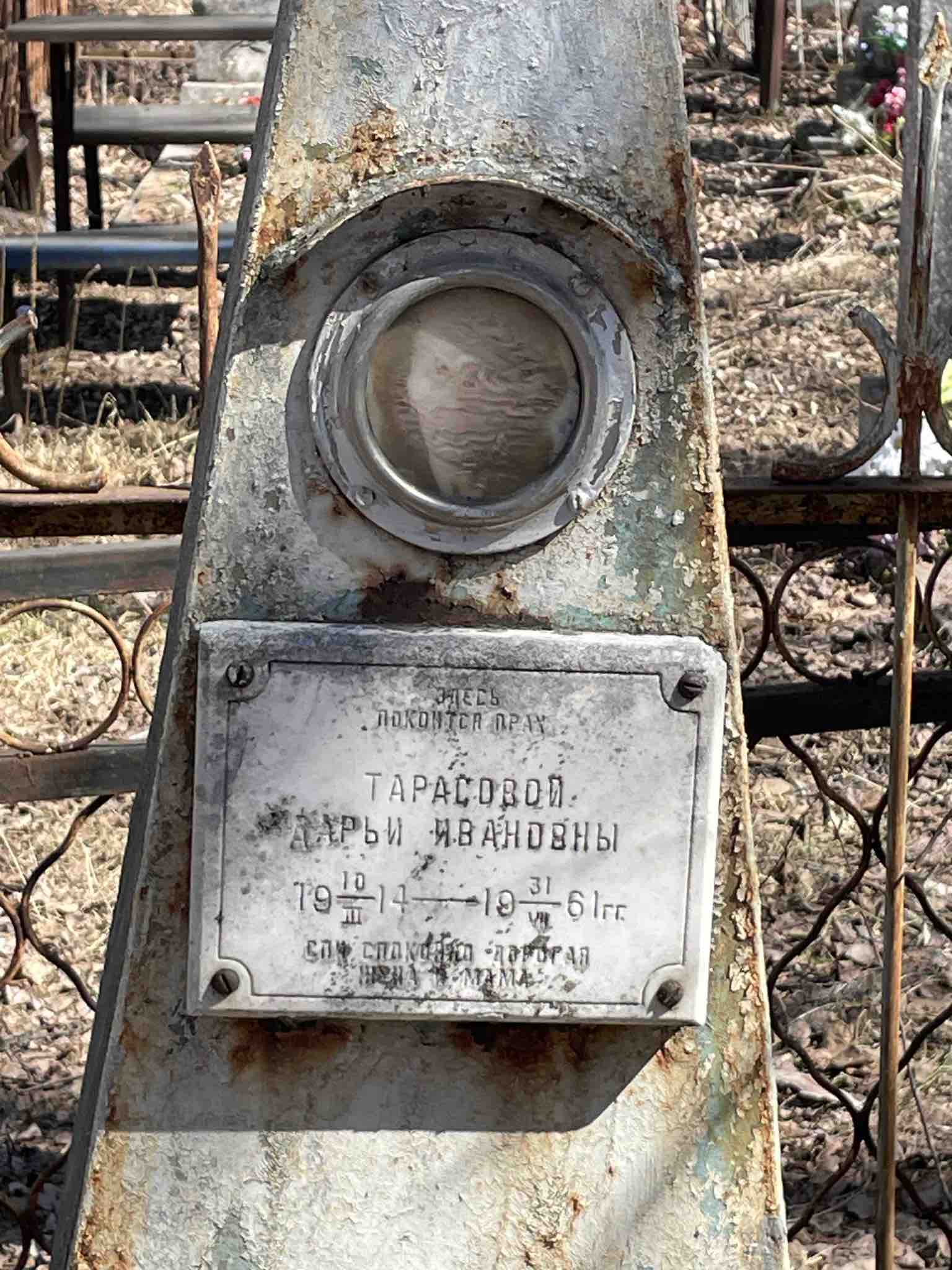 Тарасова Дарья Ивановна
