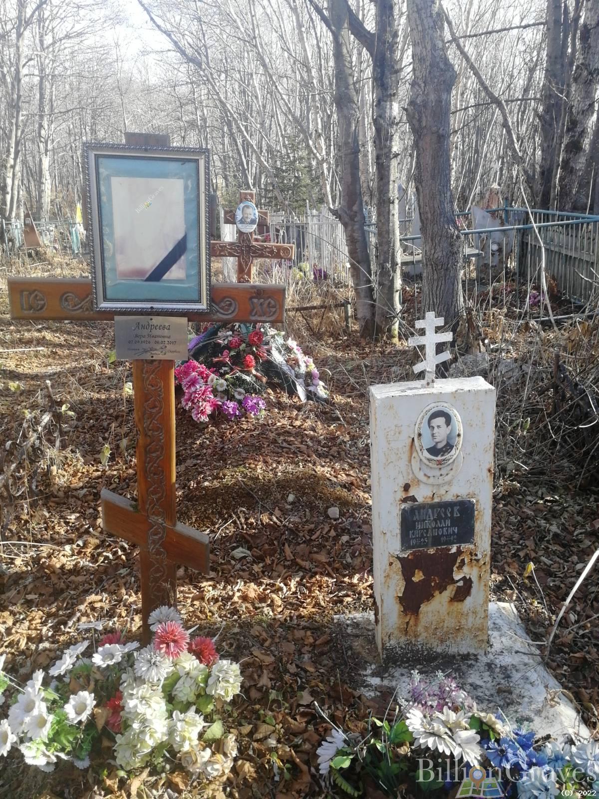 Андреева Вера Ивановна