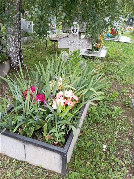 Попкова Вера Григорьевна