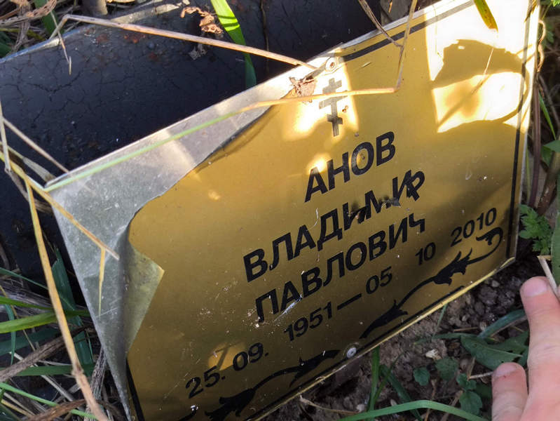 Панов