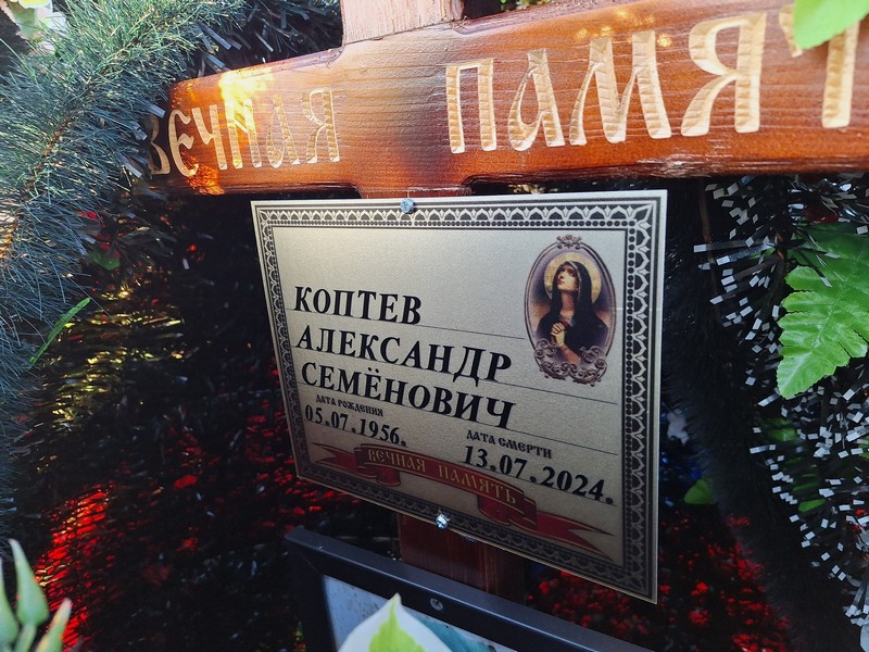 Коптев
