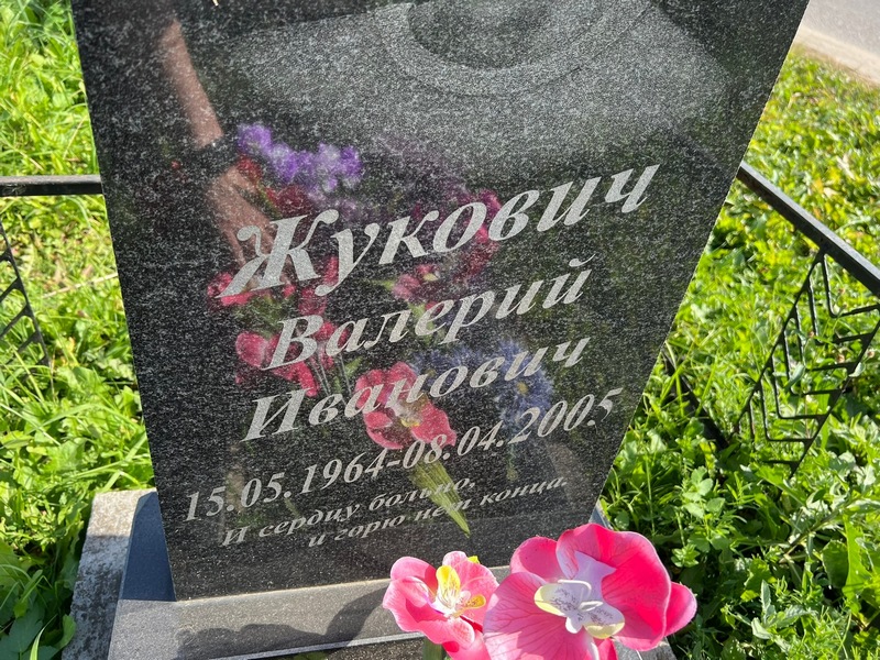 Жукович