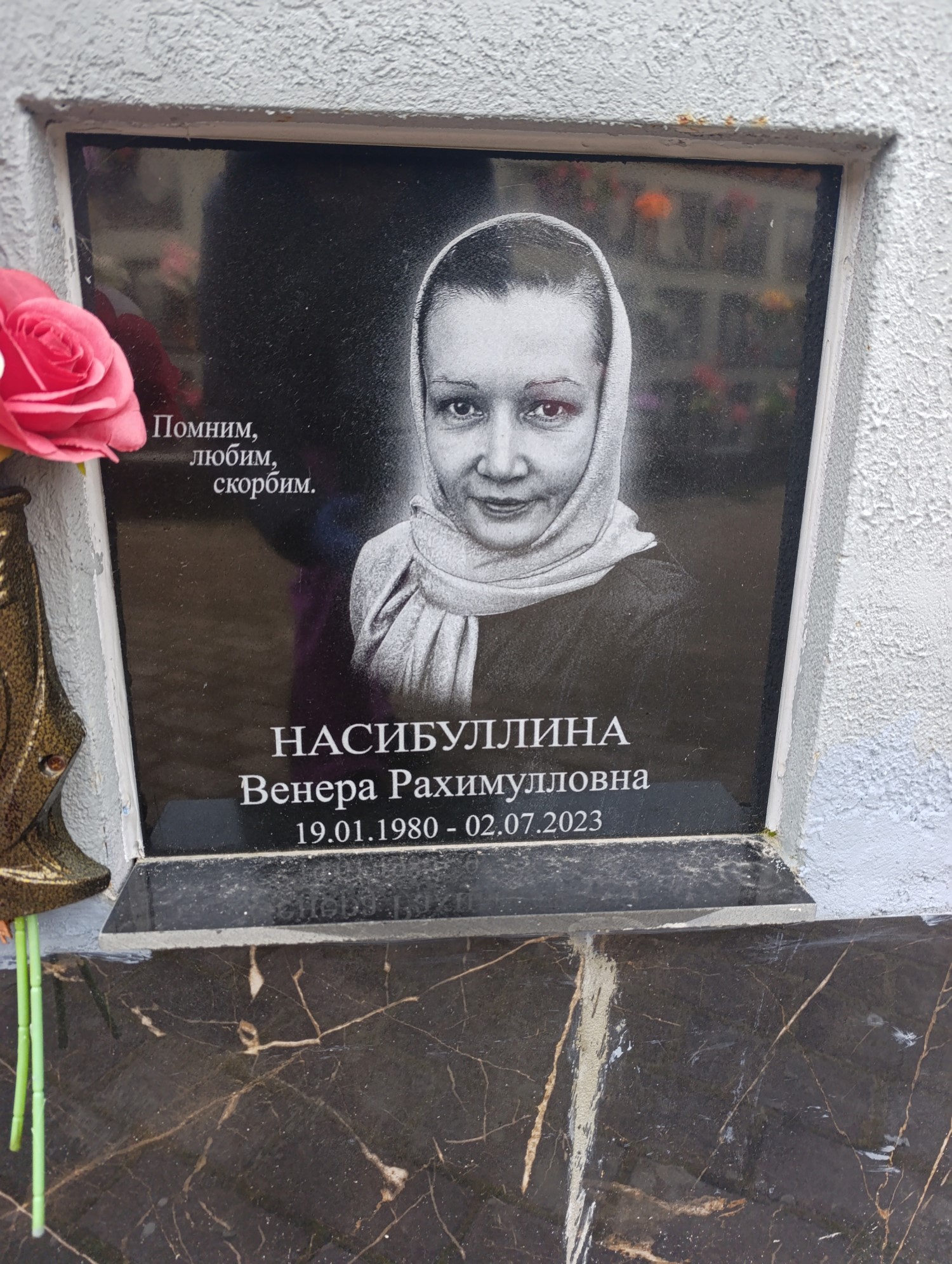 Насибуллина Венера Рахимулловна