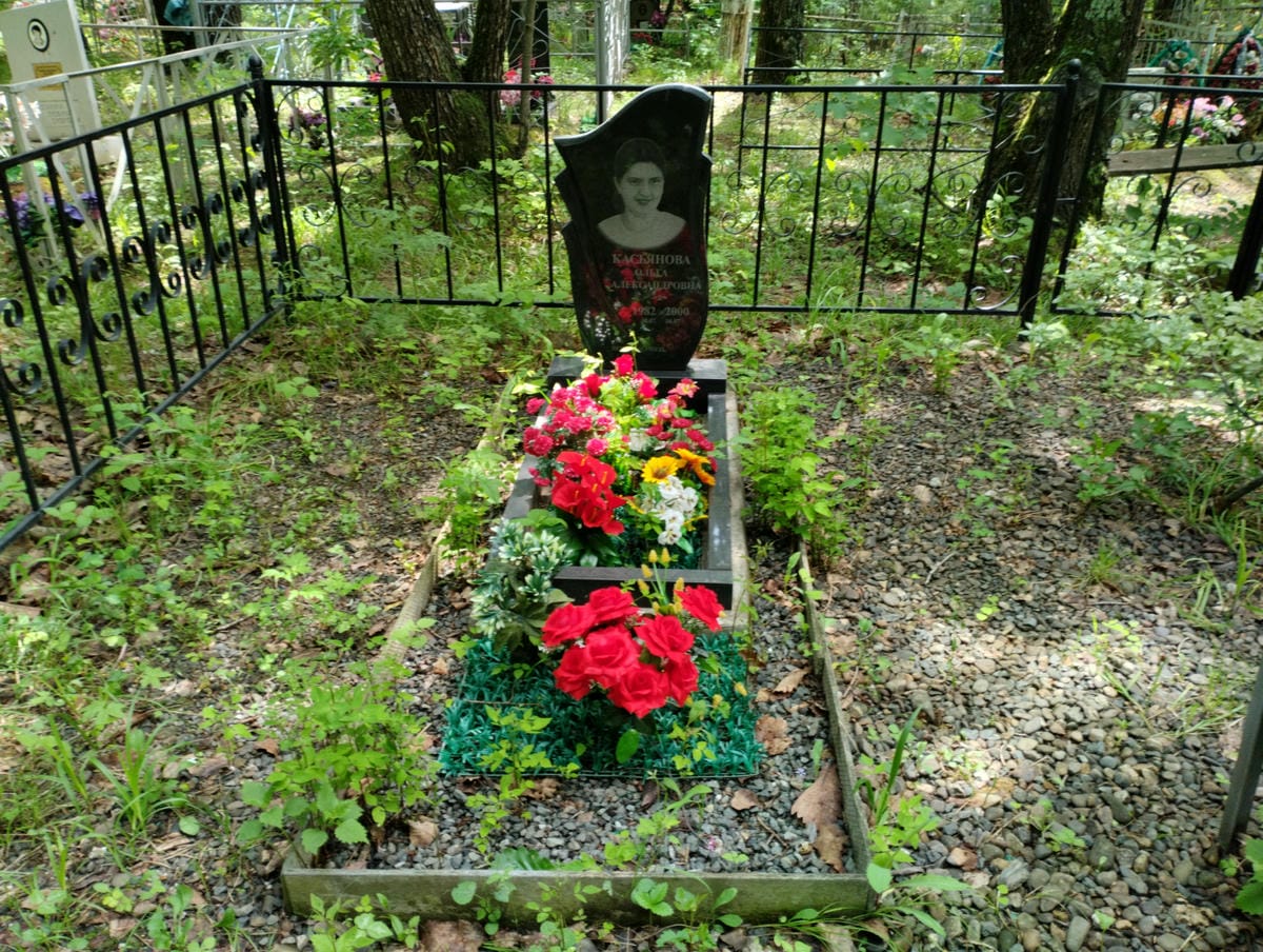 Касьянова Ольга Александровна