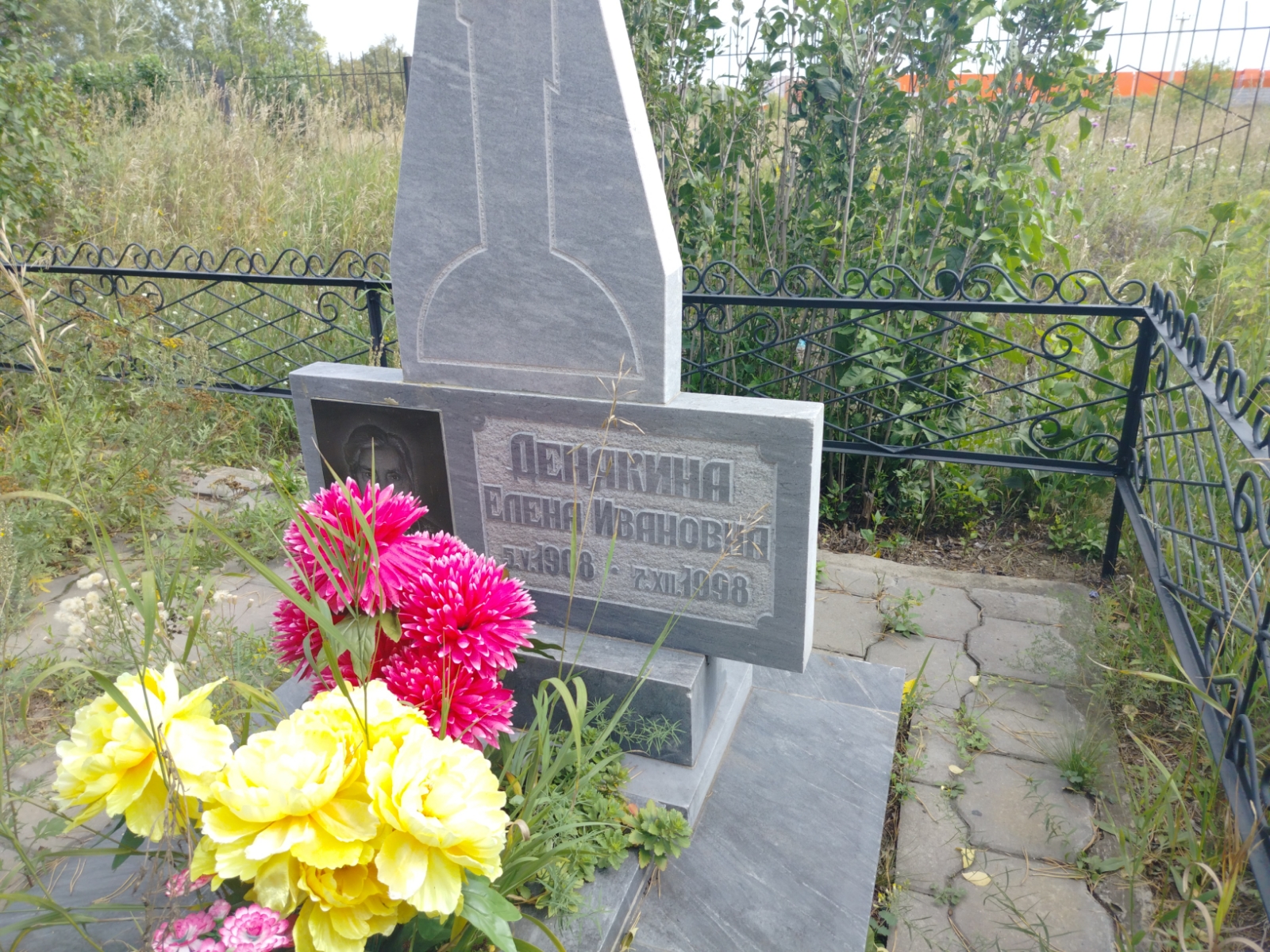 Денякина Елена Ивановна