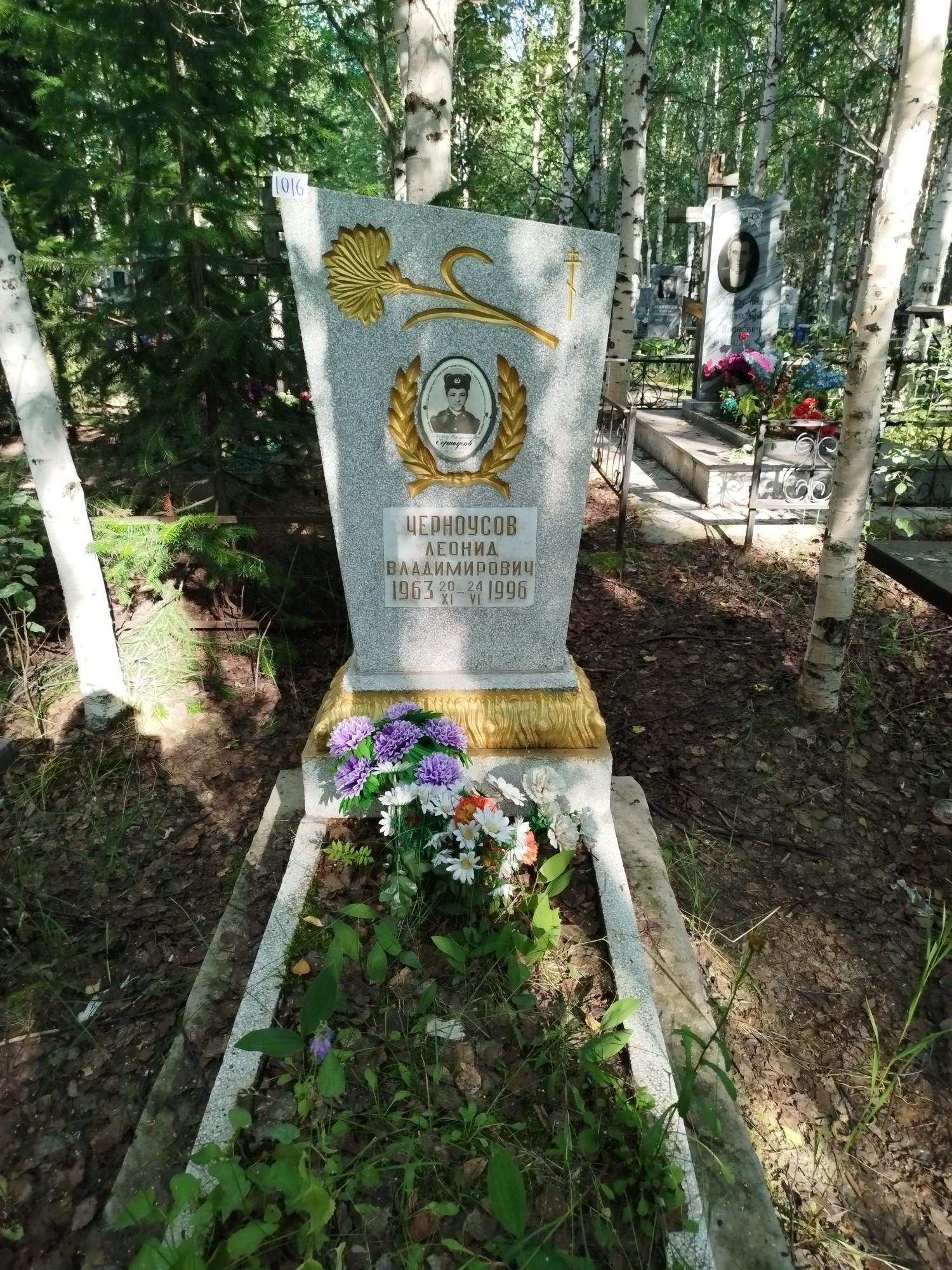 Черноусов Леонид Владимирович