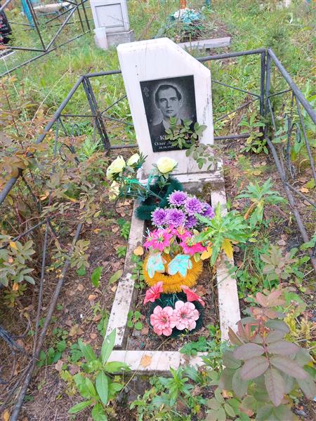 Козлов Олег Леонидович
