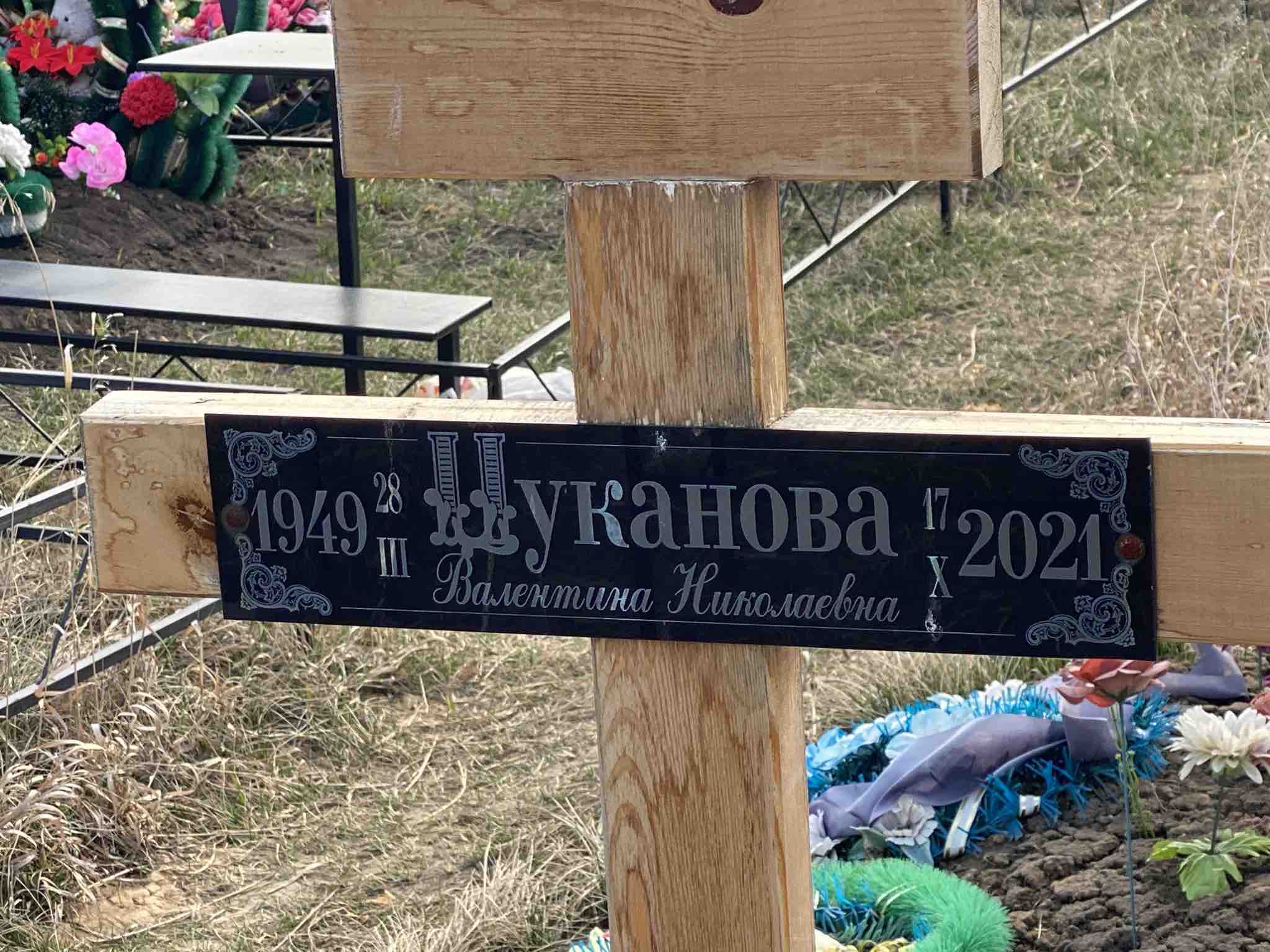 Цуканова Валентина Николаевна