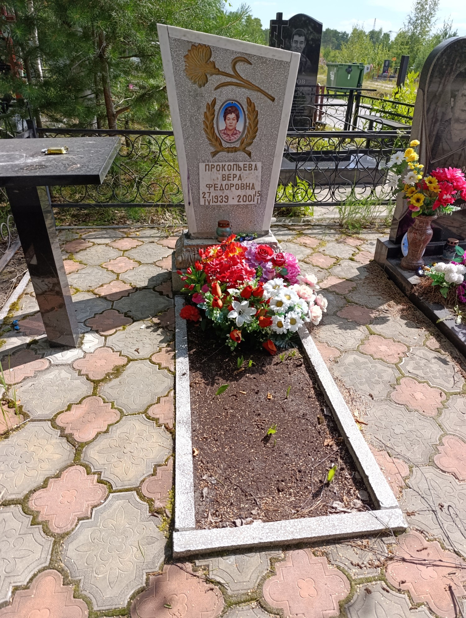 Прокопьева Вера Федоровна