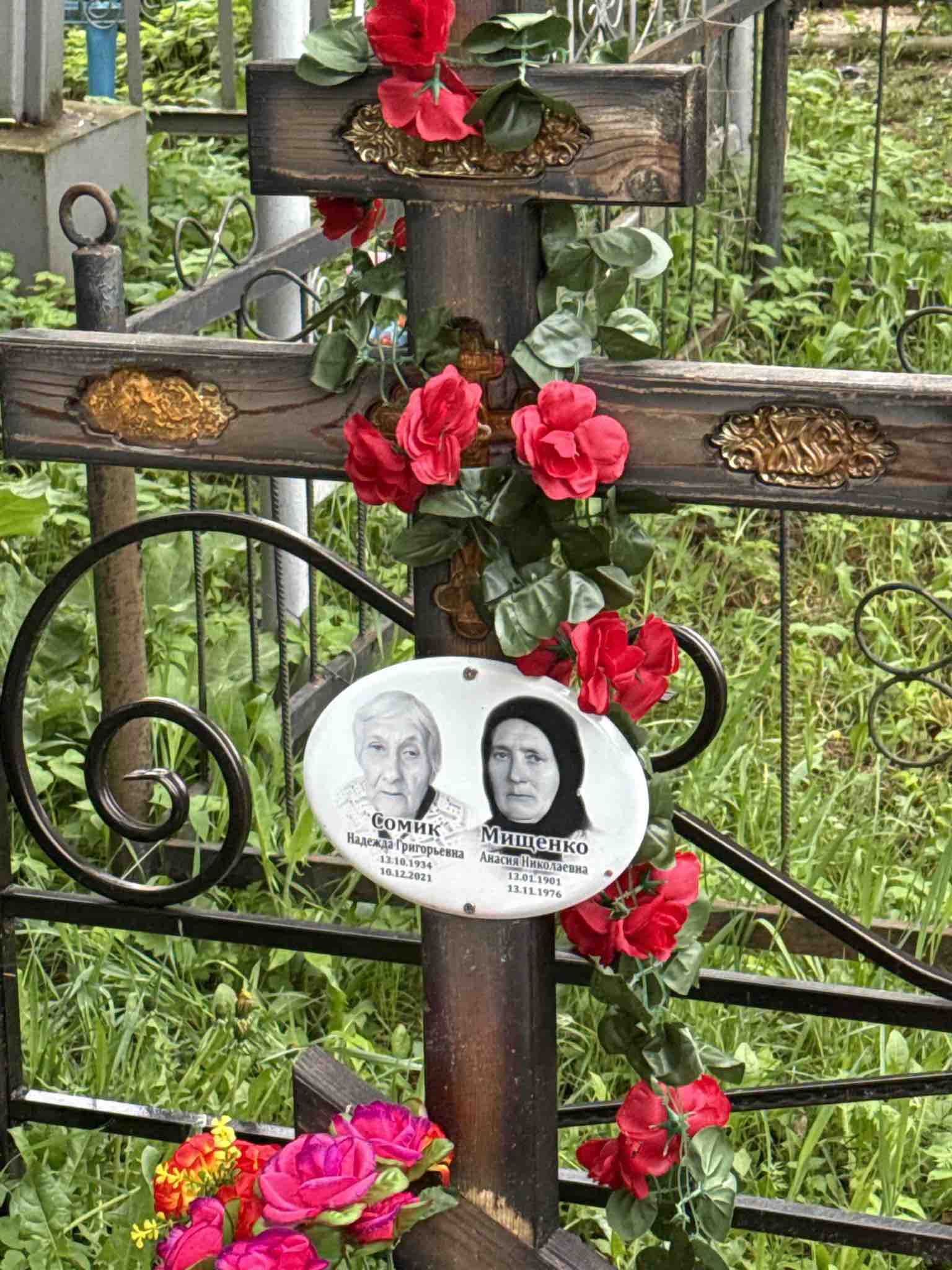 Сомик Надежда Григорьевна