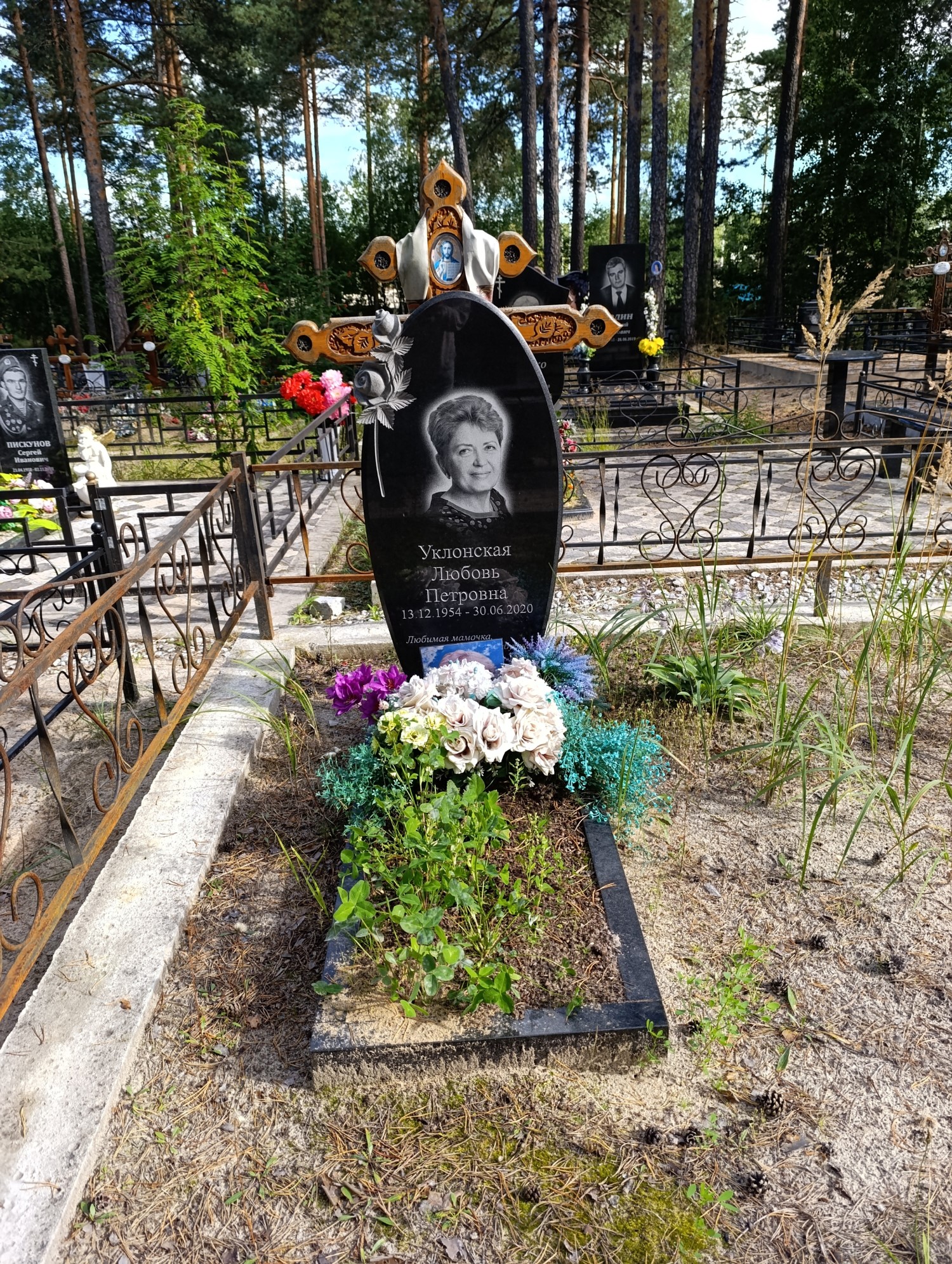 Уклонская Любовь Петровна