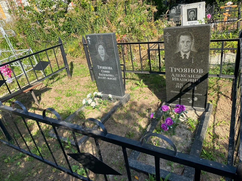 Троянов Александр Иванович
