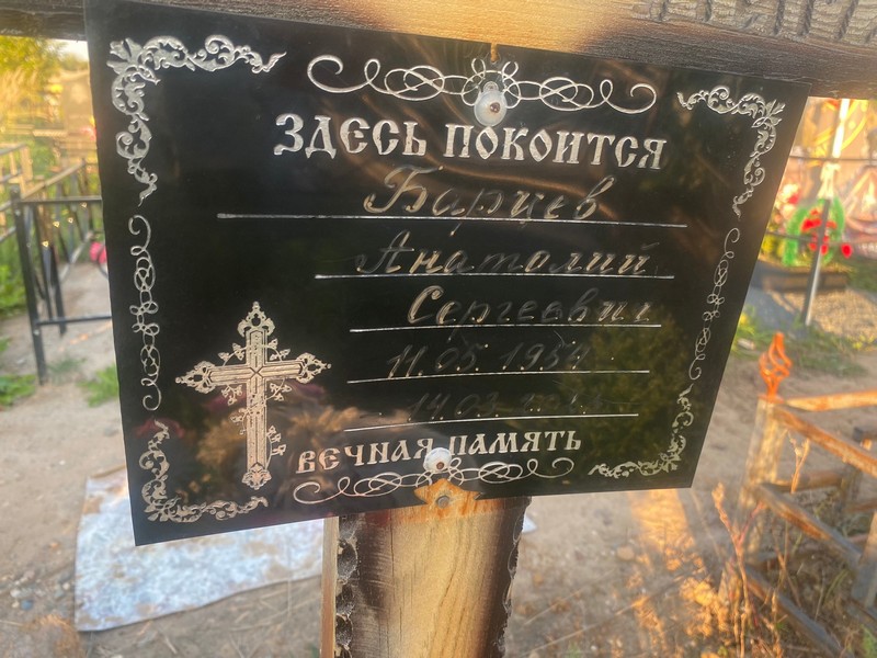Барцев