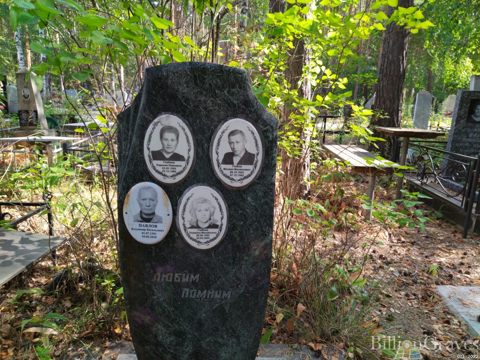 Глебов Михаил Васильевич