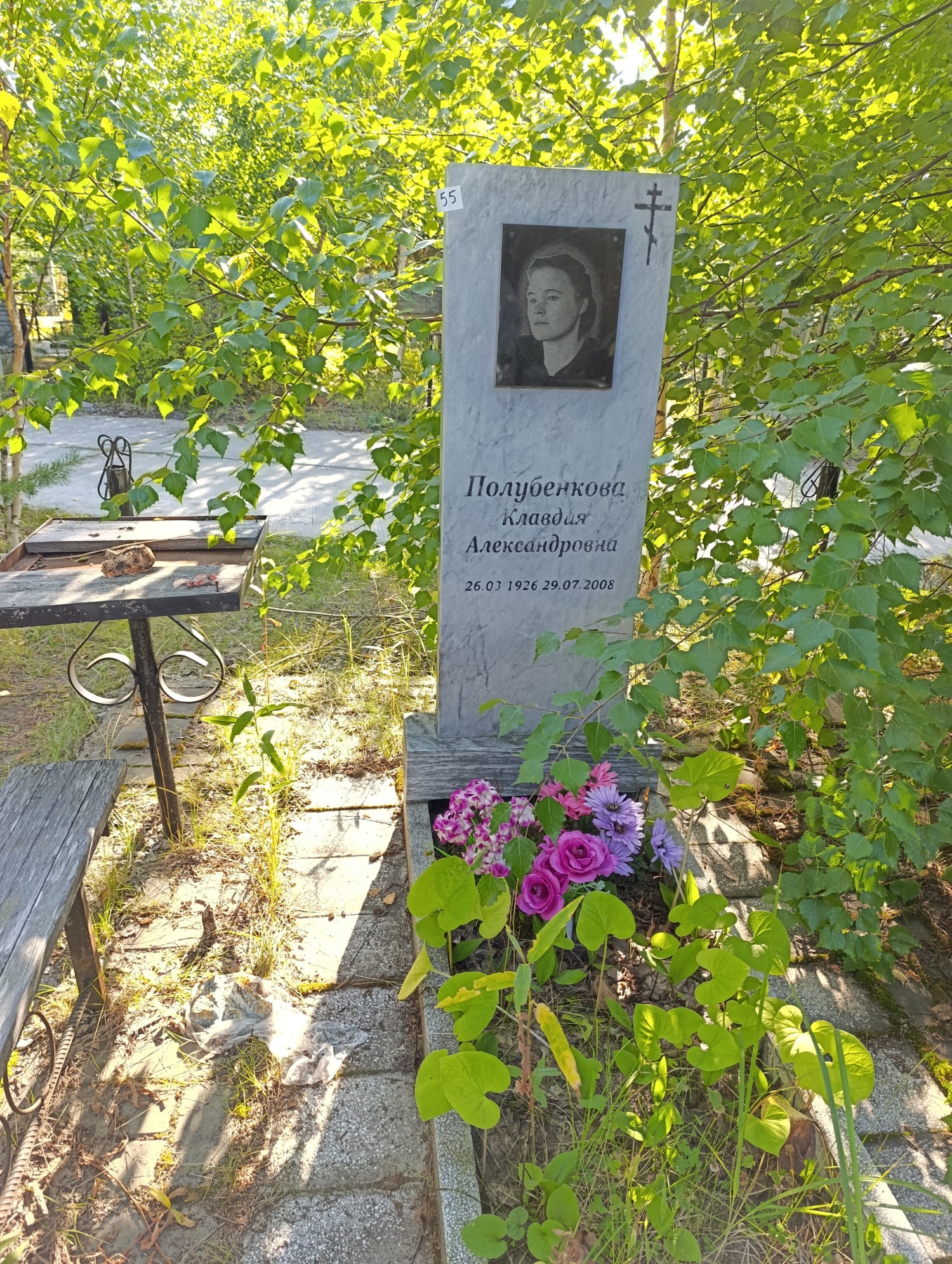 Полубенкова Клавдия Александровна