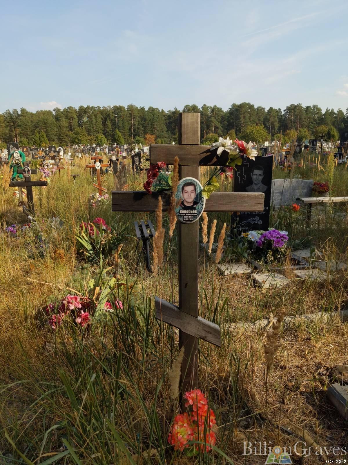 Воробьев Павел Николаевич