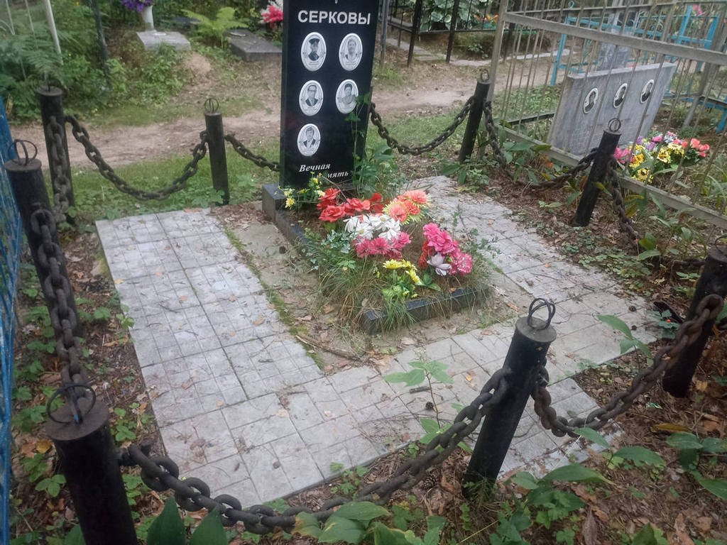 Серкова Лидия Степановна