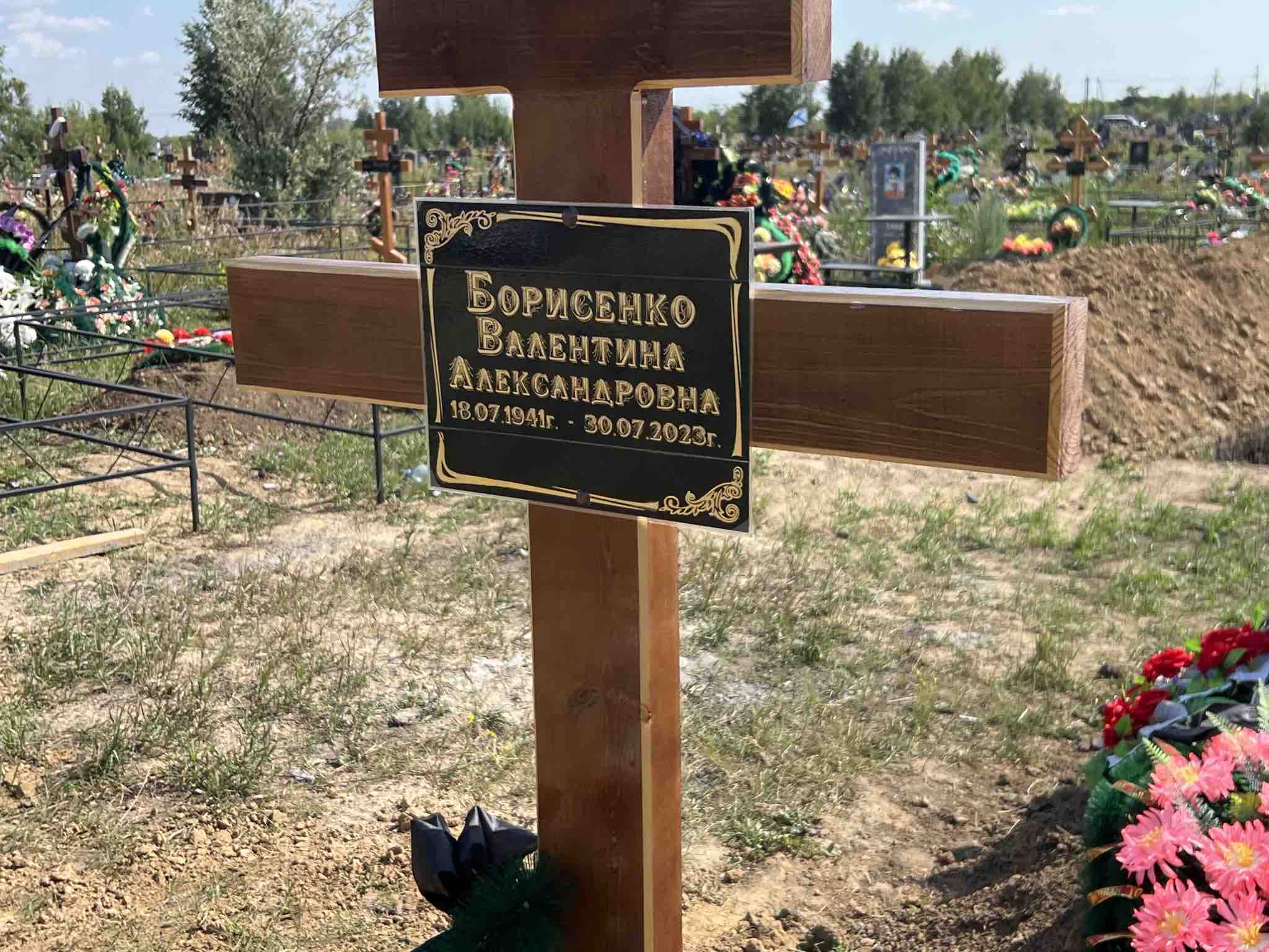 Борисенко Валентина Александровна