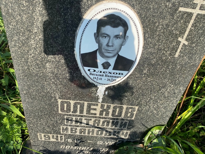 Олехов