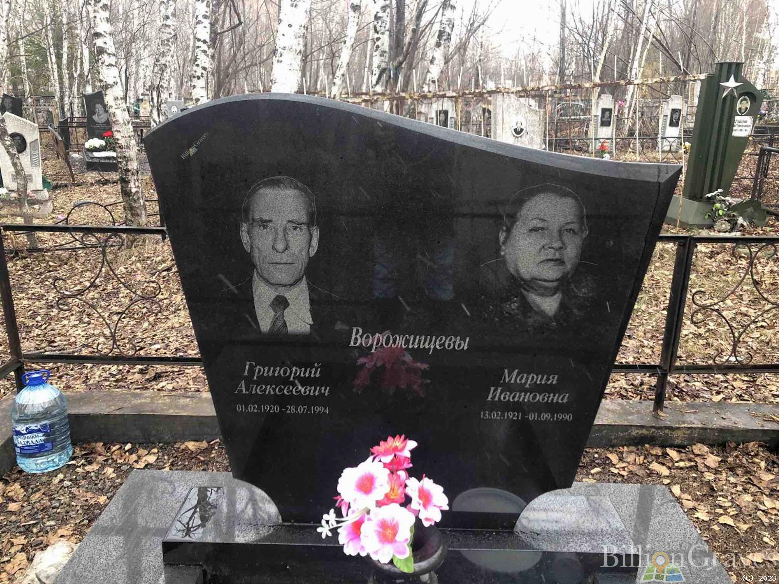Ворожищев Григорий Алексеевич