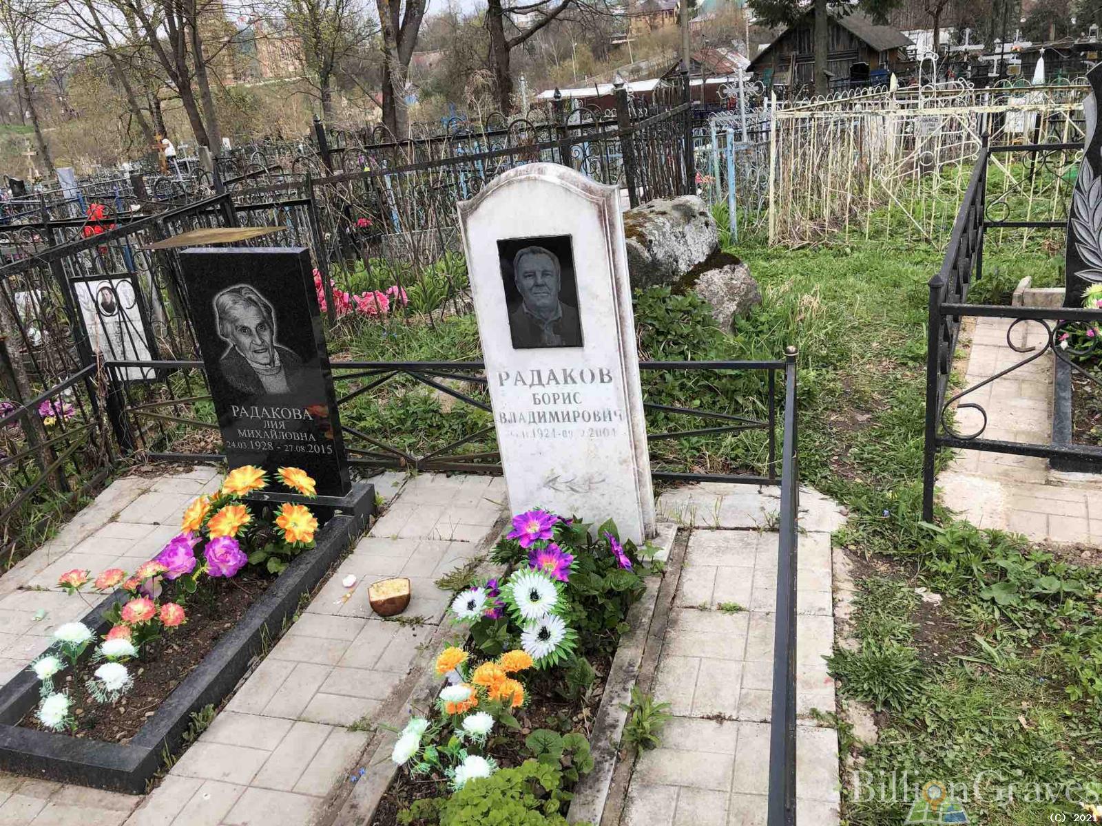 Радакова Лия Михайловна