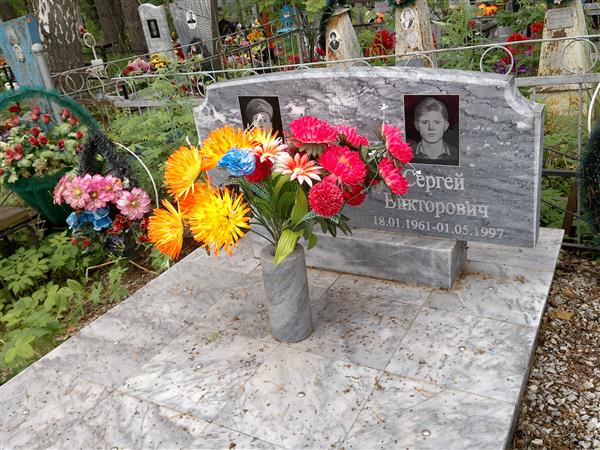 Котугин Сергей Викторович