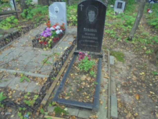 Пикина Марина Евгеньевна