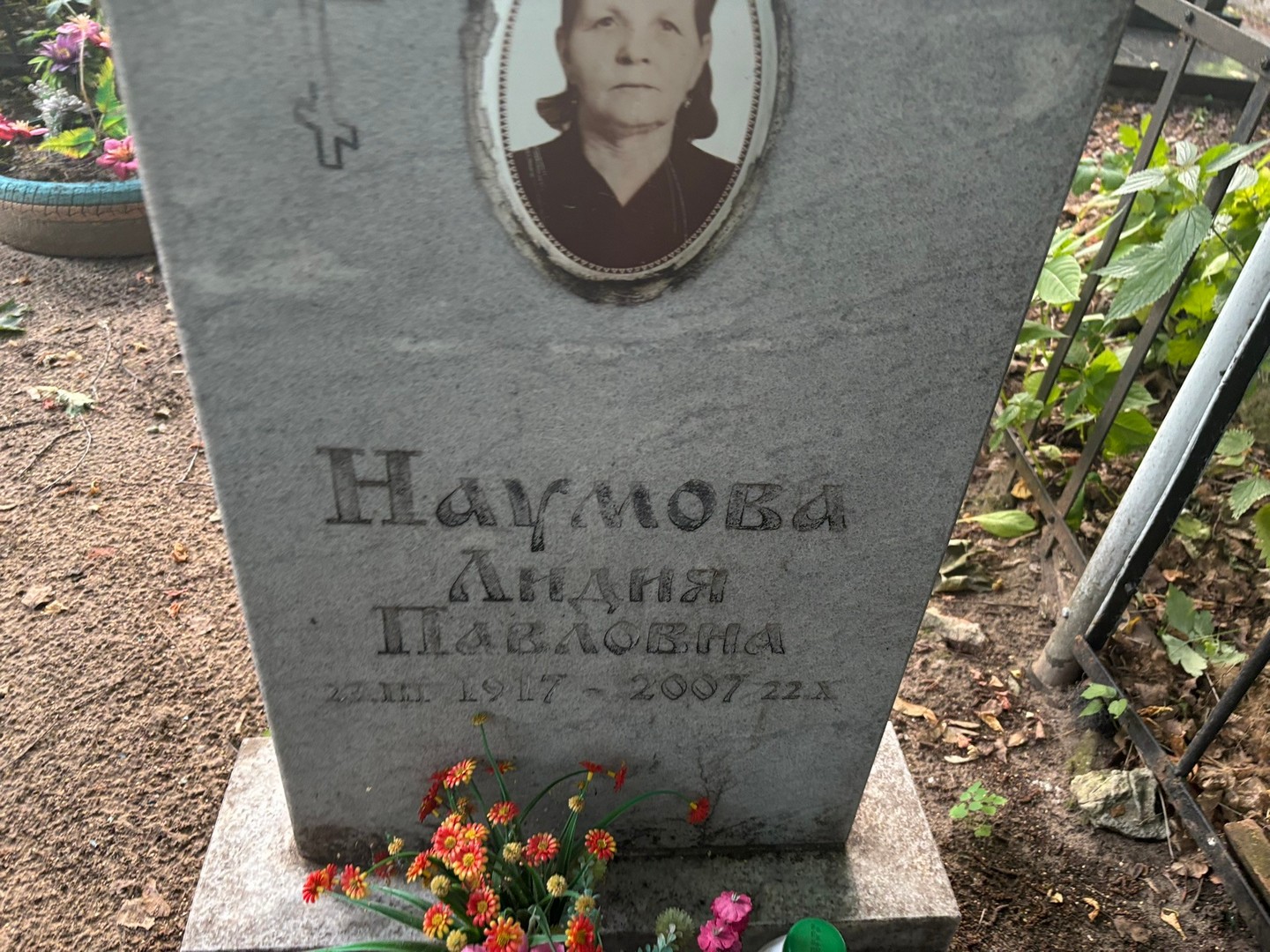 Наумова