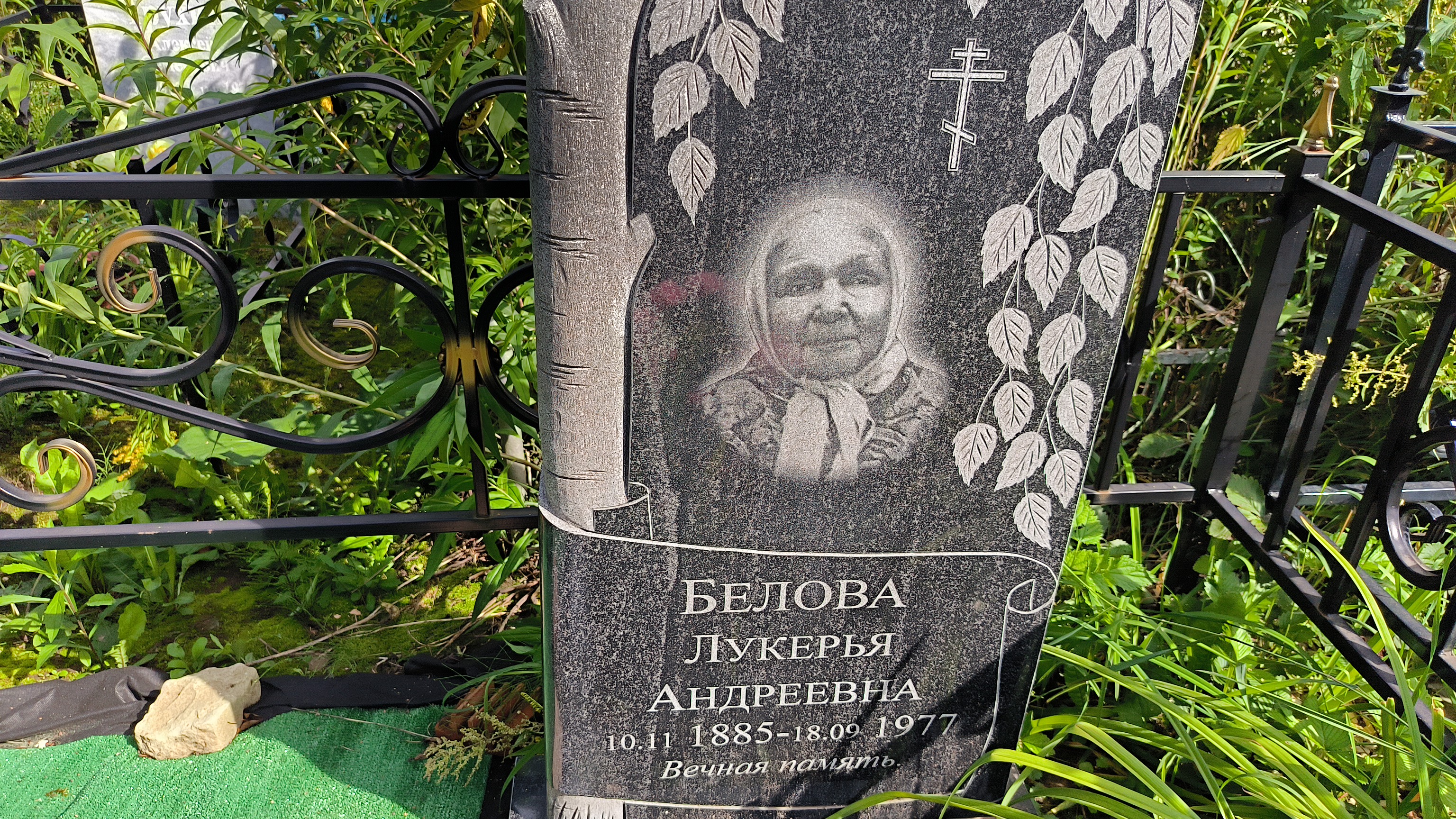 Белова Лукерья Андреевна