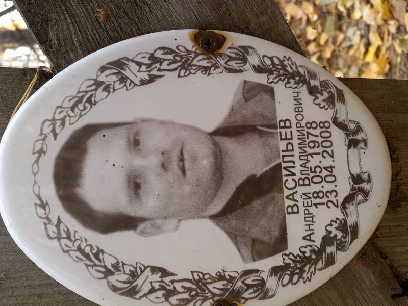 Васильев