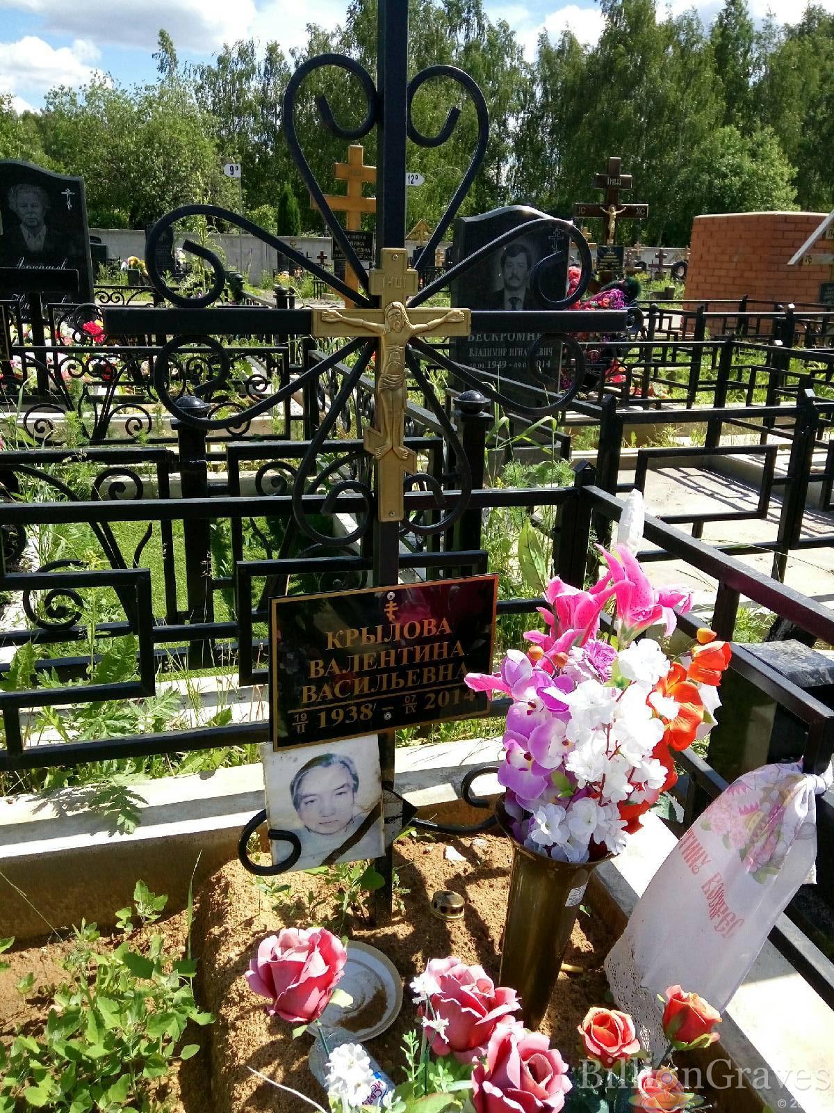 Крылова Валентина Васильевна