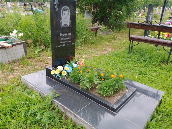 Нечкин Владимир Борисович