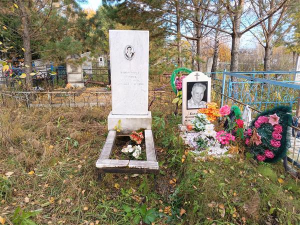Балайчик Валерий Николаевич