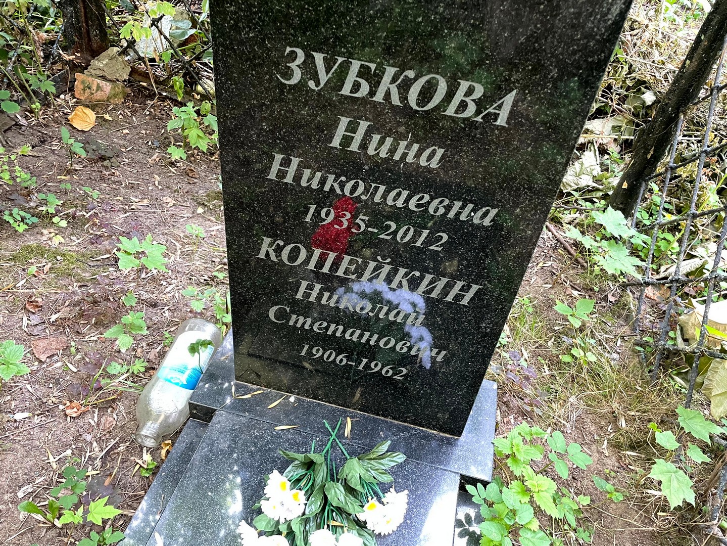 Зубкова