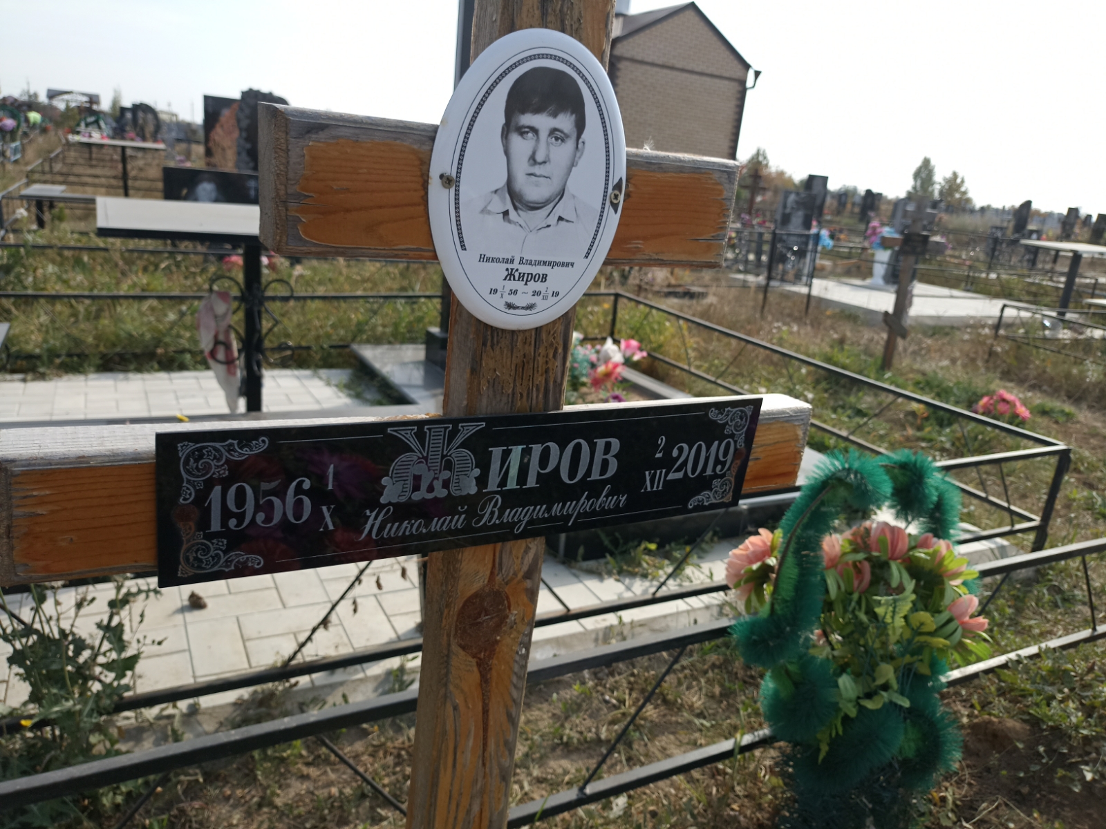 Жиров Николай Владимирович